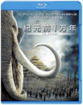 紀元前1万年/スティーブン・ストレイト[Blu-ray]【返品種別A】