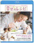 [枚数限定]幸せのレシピ/キャサリン・ゼタ=ジョーンズ[Blu-ray]【返品種別A】
