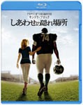 しあわせの隠れ場所/サンドラ・ブロック[Blu-ray]【返品種別A】