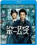 シャーロック・ホームズ/ロバート・ダウニー・Jr.[Blu-ray]【返品種別A】