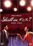 Shall we ダンス?/役所広司[DVD]【返品種別A】