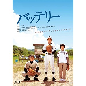 [枚数限定]バッテリー【特典DVD付2枚組】/林遣都[Blu-ray]【返品種別A】