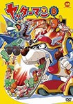 ヤッターマン 8/アニメーション[DVD]【返品種別A】