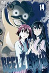 べるぜバブ 第14巻/アニメーション[DVD]【返品種別A】