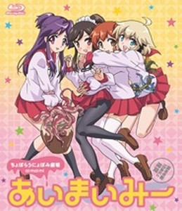 あいまいみー/アニメーション[Blu-ray]【返品種別A】