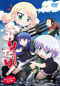 みりたり!【DVD】/アニメーション[DVD]【返品種別A】