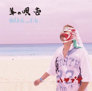 隼の唄 壱/ハヤブサ[CD]【返品種別A】