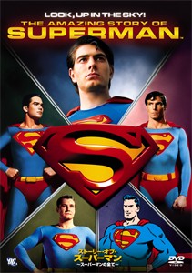 ストーリー・オブ・スーパーマン〜スーパーマンの全て〜/ドキュメント[DVD]【返品種別A】