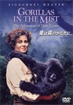 愛は霧のかなたに/シガニー・ウィーバー[DVD]【返品種別A】