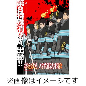 炎炎ノ消防隊 第4巻 【DVD】/アニメーション[DVD]【返品種別A】