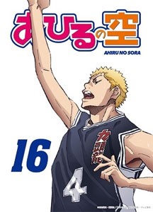 あひるの空 DVD vol.16/アニメーション[DVD]【返品種別A】