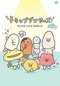 【通常版】「チキップダンサーズ」DVD vol.2/アニメーション[DVD]【返品種別A】