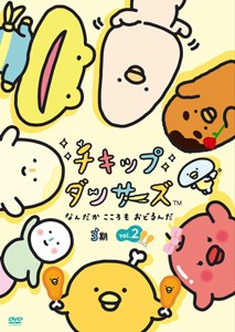 「チキップダンサーズ」3期 DVD vol.2/アニメーション[DVD]【返品種別A】