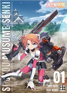 装甲娘戦機 Vol.1/アニメーション[Blu-ray]【返品種別A】