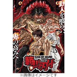 範馬刃牙 地上最強の親子喧嘩編 Blu-ray BOX/アニメーション[Blu-ray]【返品種別A】