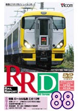 ビコム RRD88(レイルリポート88号DVD版)/鉄道[DVD]【返品種別A】