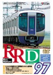 ビコム RRD97(レイルリポート97号DVD版)/鉄道[DVD]【返品種別A】