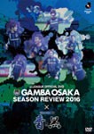 ガンバ大阪シーズンレビュー2016×ガンバTV〜青と黒〜/サッカー[Blu-ray]【返品種別A】