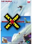 スノボー・スカイステップ/スポーツ[DVD]【返品種別A】