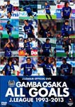 GAMBA OSAKA ALL GOALS J.LEAGUE1993-2013/ガンバ大阪[DVD]【返品種別A】