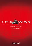 THE WAY〜これまで歩んできた道・・・これから歩む道・・・【DVD】/浦和レッズ[DVD]【返品種別A】