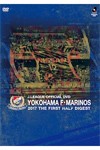 YOKOHAMA F・MARINOS 2017 THE FIRST HALF DIGEST DVD/サッカー[DVD]【返品種別A】