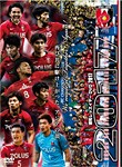 浦和レッズイヤーDVD 2017/サッカー[DVD]【返品種別A】