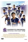 サンフレッチェ広島2017 一心/サッカー[DVD]【返品種別A】