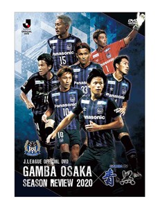 ガンバ大阪 シーズンレビュー2020×ガンバTV〜青と黒〜【DVD】/サッカー[DVD]【返品種別A】
