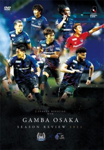 ガンバ大阪 シーズンレビュー2021×ガンバTV〜青と黒〜 DVD/サッカー[DVD]【返品種別A】