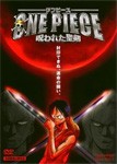 ONE PIECE 呪われた聖剣【劇場版】/アニメーション[DVD]【返品種別A】