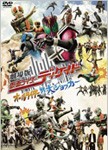 劇場版 仮面ライダーディケイド オールライダー対大ショッカー/特撮(映像)[DVD]【返品種別A】