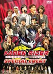 KAMEN RIDER DRAGON KNIGHT SPECIAL EVENT/イベント[DVD]【返品種別A】