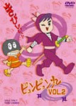 ピュンピュン丸 VOL.2/アニメーション[DVD]【返品種別A】