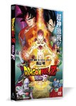 ドラゴンボールZ 復活の「F」/アニメーション[DVD]通常版【返品種別A】