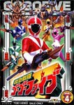 救急戦隊ゴーゴーファイブ Vol.4/特撮(映像)[DVD]【返品種別A】