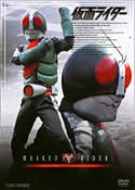 仮面ライダー VOL.3/特撮(映像)[DVD]【返品種別A】