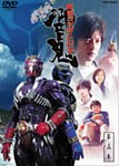 仮面ライダー響鬼 VOL.3/特撮(映像)[DVD]【返品種別A】