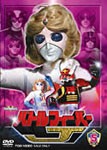 バトルフィーバーJ Vol.5/特撮(映像)[DVD]【返品種別A】