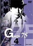 Gメン'75 BEST SELECT Vol.4/丹波哲郎[DVD]【返品種別A】