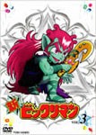 新ビックリマン VOL.3/アニメーション[DVD]【返品種別A】