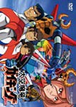 大空魔竜ガイキング VOL.2/アニメーション[DVD]【返品種別A】