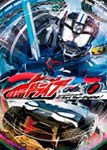 [枚数限定]仮面ライダードライブ VOL.2/竹内涼真[DVD]【返品種別A】