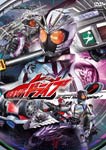 [枚数限定]仮面ライダードライブ VOL.7/竹内涼真[DVD]【返品種別A】