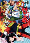 闘将ダイモス VOL.1/アニメーション[DVD]【返品種別A】