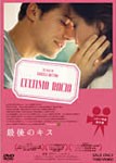 最後のキス/ステファノ・アッコルシ[DVD]【返品種別A】