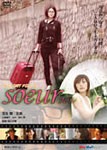 soeur スール TWILIGHT FILE IV/宝生舞[DVD]【返品種別A】