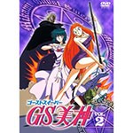 GS美神 VOL.2/アニメーション[DVD]【返品種別A】