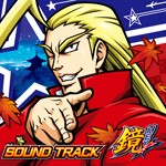 HEY!鏡 サウンドトラック/ゲーム・ミュージック[CD]【返品種別A】