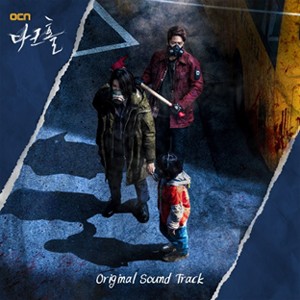 DARK HOLE【輸入盤】▼/O.S.T(OCN DRAMA)[CD]【返品種別A】